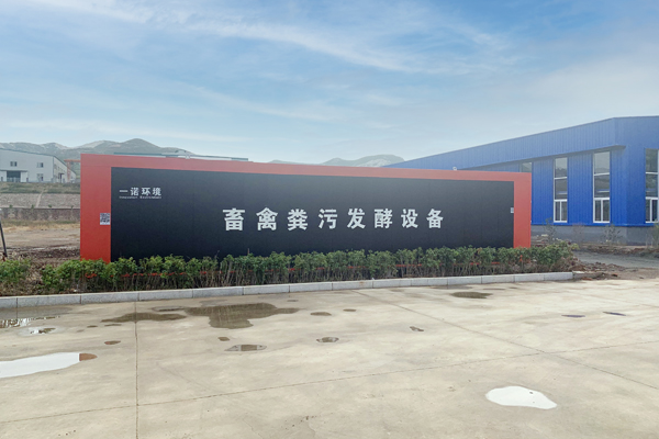 畜禽糞便處理設備發(fā)酵工藝主要參數(shù)分析！（下）